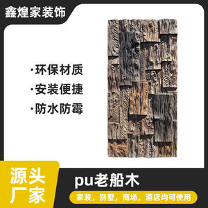 Revestimiento de Pared para Hoteles y Villas, Piedra de Poliuretano, Cuero Sintético, Diseño de Madera de Barco Antiguo, Luz de Fondo, Flexible, Porcelana Suave - Product Image 4