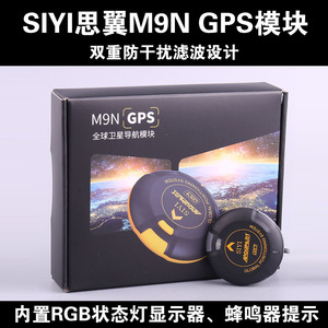 โมดูล GPS Siyi M9N อินเทอร์เฟซ Uart สำหรับระบบนำทางเครื่องจักรกลการเกษตร - Product Image 5
