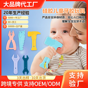 Silicone Baby Teething <b>Tools</b> 5-Piece <b>Set</b> Wrench Pliers Shape Food Grade Safe For 0-24 Months Infants - Product Image 5