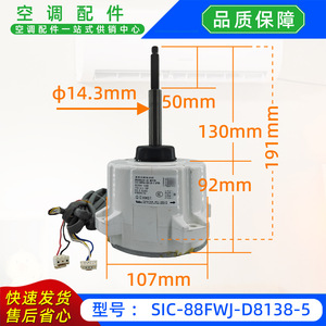 มอเตอร์พัดลมแอร์ชิบาอุระ รุ่น SIC-88FWJ-D8138-5 DC280V 138W แบบแยกส่วน H7B00917G - Product Image 2