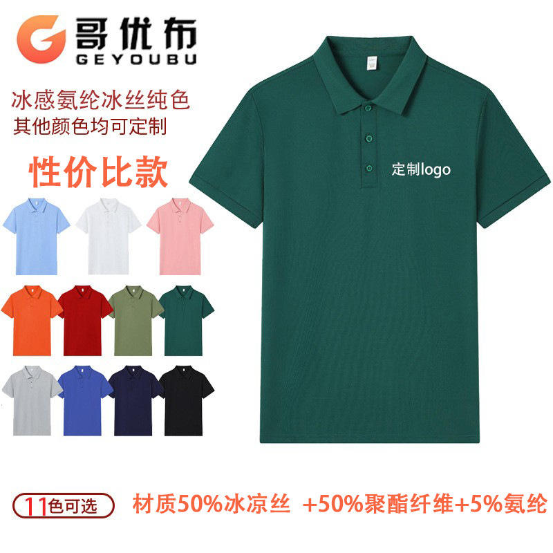 Color sólido de spandex con sensación de hielo