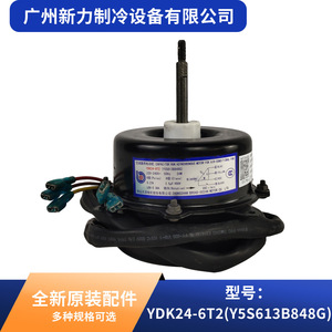 Moteur de climatiseur YDK24-6T2 220-240V 50Hz 24W 6 pôles pour ventilateur de climatisation central - Product Image 5