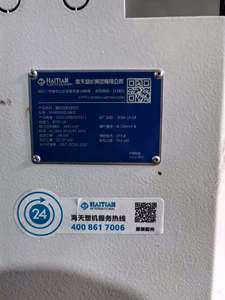 Máquina de Moldeo por Inyección Horizontal Haitian MA8000 Usada de 800 Toneladas con Control PLC, Bomba de Ahorro de Energía con Servoeléctrico y Tornillo de 100mm - Product Image 6