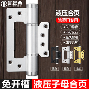 Charnière hydraulique dissimulée Kaishengxi en alliage d'aluminium à fermeture douce multifonctionnelle pour portes en bois et en aluminium - Product Image 3