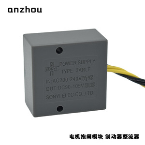 อันโจว เบรค รีเคิร์ทติฟายเออร์ 3ARLF AC200-240V DC90-105V โมดูลเบรกมอเตอร์ - Product Image 1