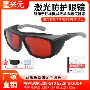 Gafas de seguridad para láser, montura negra, lentes rojas, grosor de 2,0 mm, para protección contra la radiación de luz, fabricadas en Shenzhen, TC-YJ-3104 - Product Image 4