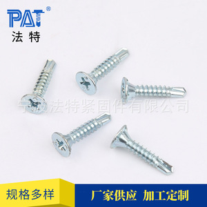 Tornillo autoperforante con cabeza avellanada Phillips de 3.5-4.8 mm para fijación en metal - Product Image 4