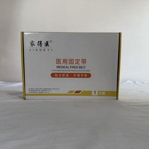 Boîte d'emballage pour support lombaire - Product Image 1