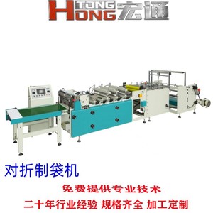 เครื่องทำถุงกระดาษพับสองชั้น Hongtong รุ่น RHT 600 สำหรับใส่แฮมเบอร์เกอร์ แพนเค้ก พร้อมปิดผนึกด้านล่าง พิมพ์หลายสี - Product Image 2