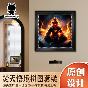 Rompecabezas Burning Heaven Enlightenment de 361 Piezas, Rompecabezas de Madera Irregular para Adultos, Alta Dificultad, Pintura Decorativa con Marco - Product Image 5