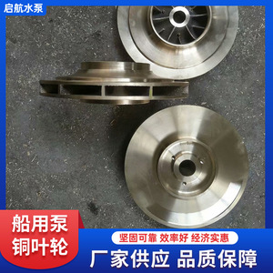 Hélice en spirale fermée en cuivre poli à 4 pales pour pompe à eau de bateau et pièces de pompe de condenseur - Product Image 3