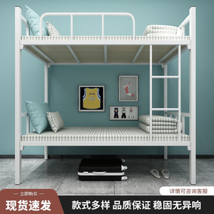 Leading Innovation Bunk <b>Bed</b> 1800x900x2000mm <b>Metal</b> <b>Frame</b> Double Decker Bedroom Dormitory Use - Product Image 2