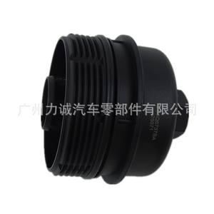 Bouchon de filtre à huile Changan BB3Q-6737-BA pour Ford 2011-2018, comprend un joint et un couvercle de protection en plastique et papier, neuf - Product Image 1