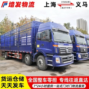 บริการขนส่งสินค้าหนักแบบเต็มตู้คอนเทนเนอร์ 40 ฟุต ด้วยรถบรรทุกออมาน จากเซี่ยงไฮ้ไปยังมณฑลเหอหนาน - Product Image 5