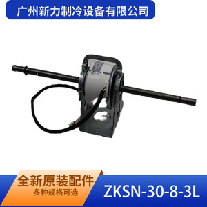 Guangzhou Xinli <b>Refrigeration</b> Equipment Zksn 30 8 3l Original Brushless Dc Fan Motor For Air Conditioner Chassis Mount - Product Image 4