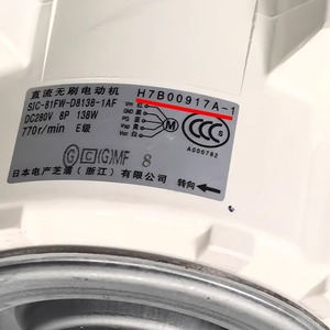 Motor sin escobillas Sic 81fw D8138 1af Dc de 130 mm con montaje de brida a 770 rpm para unidad exterior de aire acondicionado - Product Image 1