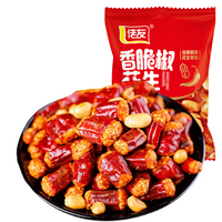 Cacahuetes Crujientes Picantes Secos, Paquete de 20g, Nueces Tostadas con Sabor Picante, Delicioso Snack, Suministro de Fábrica al por Mayor OEM