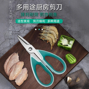 กรรไกรครัวสแตนเลส 8 นิ้ว สีเขียว คม ทนทาน สำหรับตัดเนื้อ ปลา ผัก - Product Image 1