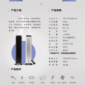 Diffuseur d'arômes en alliage d'aluminium, colonne électrique, télécommande, minuterie 8H, pour usage domestique et commercial - Product Image 5