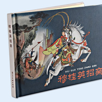 Servicio de Impresión Personalizada e Inserciones para Libros Infantiles con Historias Mitológicas de Dibujos Animados Tradicionales Chinos OEM 2024