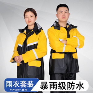 Ensemble imperméable épaissi coupe-vent pour cyclisme avec bandes réfléchissantes pour voyages en plein air, usage adulte - Product Image 2