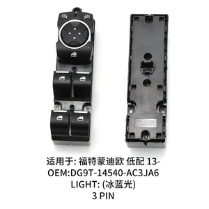 สวิตช์ยกกระจกฟอร์ด DG9T-14540-AC3JA6 สำหรับอะไหล่ทดแทนรถมอนเดโอ วัสดุ ABS - Product Image 2