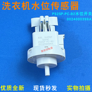 Sensor de Nivel de Agua Haier XQG70-B12726N XQG100-B816G Interruptor de Nivel de Líquido para Lavadora - Product Image 2