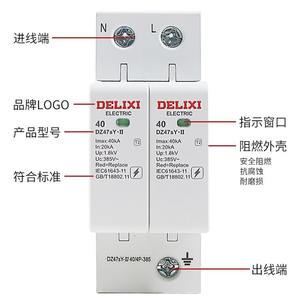 Protector Contra Sobretensiones Delixi DZ47Y-20KA/40KA/3P-385V para Uso Doméstico, Protección Contra Rayos y Sistemas Solares Tipo T1, SPD Solar Imax 20KA - Product Image 2