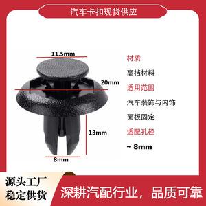คลิปหนีบพลาสติกสำหรับทำปุ่มกด สำหรับรถมาสด้า B45A56146A บังโคลน Axela CX 5 - Product Image 3