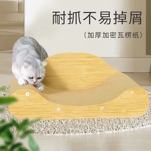 U Shaped Cat Scratcher Bed Wood Grain Design Durable Corrugated Cardboard <b>Pet</b> Supplies For Cats - Product Image 2