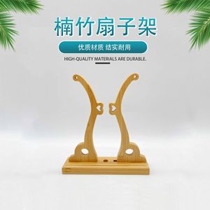Support de ventilateur en bambou 16x4x18cm, présentoir en bois écologique de style chinois - Product Image 1