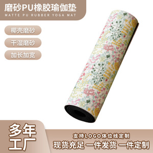 EIFFEL HOME เสื่อโยคะลายพืชและดอกไม้ 1830x680x5 มม. พับได้ไม่ลื่นสำหรับออกกำลังกายที่บ้าน - Product Image 4