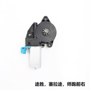 Moteur de lève-vitre électrique avant gauche pour Tucson Sierra Sportage JH.10.03 - Product Image 3