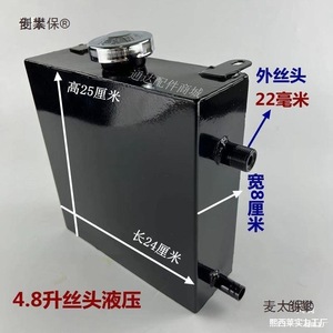 Réservoir de carburant pour véhicule d'ingénierie 1019745520 pour tricycle hydraulique à benne basculante - Product Image 5