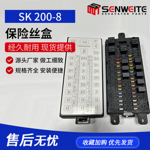 Boîtier de fusibles Senwitt YN24E00016F2 pour excavatrice SK200 8 210 330 350 - Pièces détachées - Product Image 2