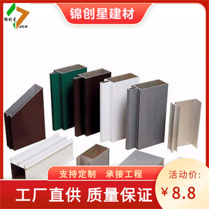 Perfil de Aluminio Serie 100 120 180 6000 para Servicio de Corte de Puertas y Ventanas - Product Image 2