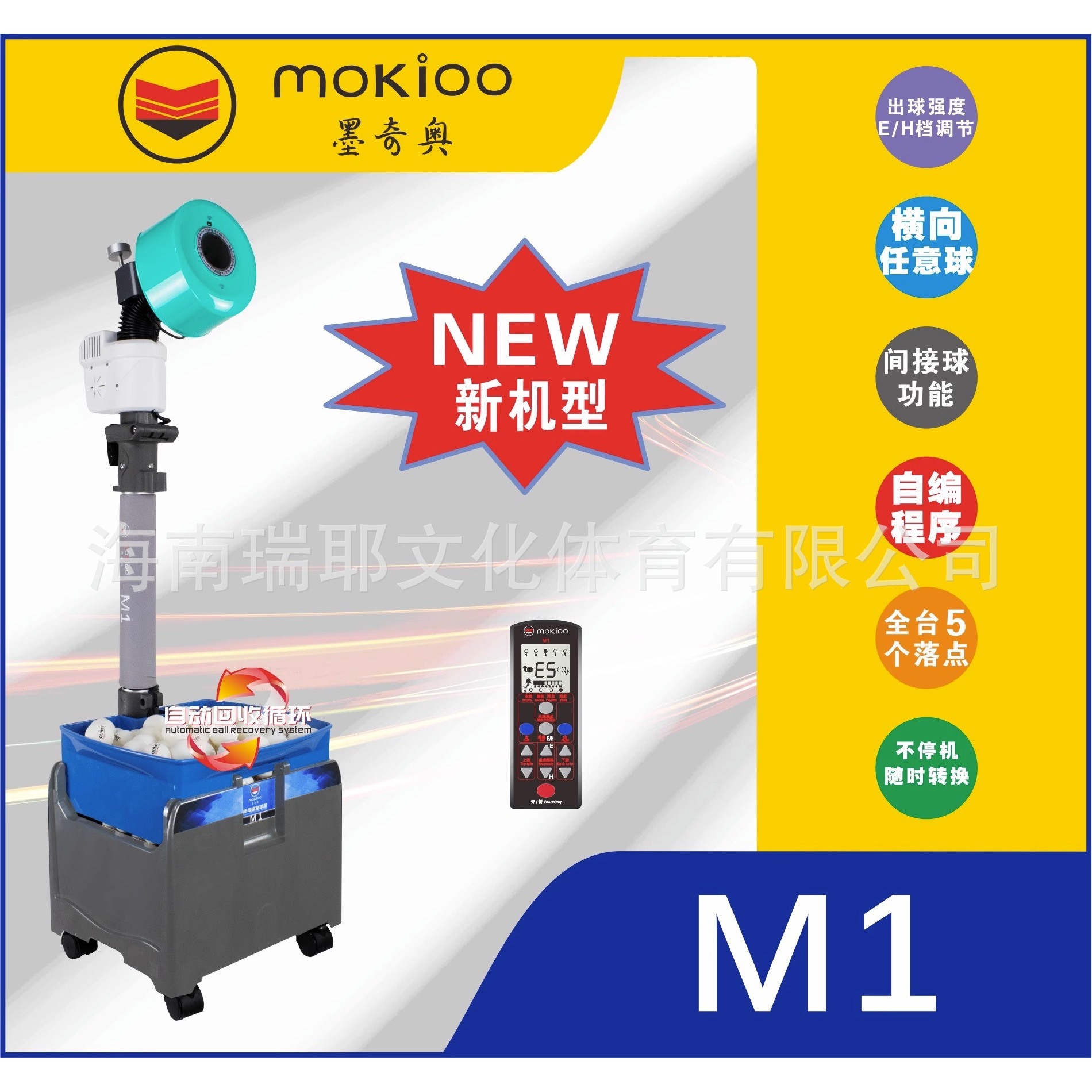 MokiOO M1 Table Tennis Serving Machine Automatic Programmable Trainer With Ball Recovery System
