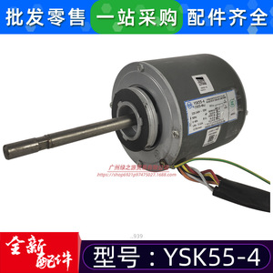 มอเตอร์เครื่องปรับอากาศ Midea YSK55-4 220-240V 55W แบบเฟสเดียว อะซิงโครนัส สำหรับ MDV-D56Q1/BN1 - Product Image 4
