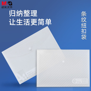 Carpeta Transparente M&G A4 de PVC para Almacenamiento de Documentos, Organizador de Oficina y Estudiantes - Product Image 4