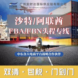 บริการขนส่งสินค้าทางอากาศและทางทะเลแบบครบวงจร Anshida Middle East FBA FBN พร้อมบริการเคลียร์ภาษีสองประเทศ ส่งถึงหน้าประตู - Product Image 1