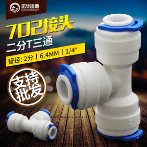 Nuohuaqingyuan 42 Conector Exterior Directo de 6.4 mm (1/4 de Pulgada) Adaptador de Tubería Roscada de Plástico para Piezas de Filtro de Agua - Product Image 3
