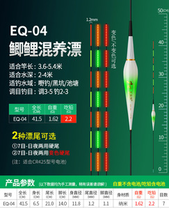41cm-45cm đêm kép mục đích thông minh báo động cắn móc thay đổi màu sắc điện tử phát sáng câu cá phao ánh sáng - Product Image 4