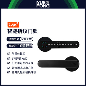 Yuefeng Maishi <b>Smart</b> Door <b>Lock</b> Fingerprint Handle <b>Lock</b> Semi Automatic One Pinch Open With Password 35-50mm Door Thickness - Product Image 2