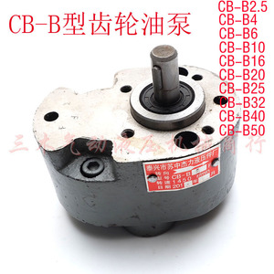 Pompe à engrenages Wuxi CB-B2.5 à CB-B40, pompe hydraulique de surpression à une étape, entraînement électrique - Product Image 3