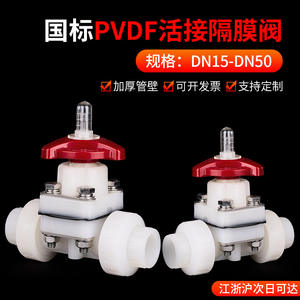 Válvula de Diafragma de UPVC, CPVC y PVDF con Junta Unión, Válvulas Reguladoras y de Cierre de PPH, Válvulas de Control de Nivel Unidireccionales - Product Image 5