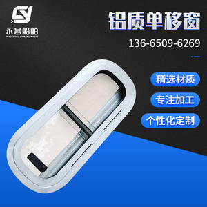 Fenêtres coulissantes simples et doubles en aluminium pour yachts Fabrication et traitement sur mesure pour cockpit et utilisation en bateau - Product Image 2