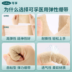 Bande de contention élastique auto-adhésive Kefu 2,5 cm 5 cm 7,5 cm 10 cm en tissu non tissé pour usage médical et sportif, couleur marron café - Product Image 4