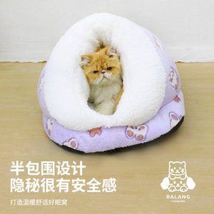 Coussin rond semi-fermé pour animaux de compagnie, en fausse fourrure chaude, nid douillet pour chat et chien, pour petits animaux - Product Image 1