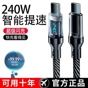 <span class=keywords><strong>Cable</strong></span> de Datos Tipo-C con Pantalla Digital Inteligente, <span class=keywords><strong>Carga</strong></span> Súper <span class=keywords><strong>Rápida</strong></span> de 120W, de Nailon, Compatible con Huawei, Xiaomi y <span class=keywords><strong>iPhone</strong></span> - Product Image 5