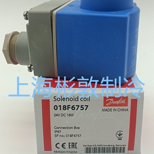 คอยล์โซลินอยด์วาล์ว Danfoss รุ่น Be024ds 018f6757 24V DC 16W แรงดันสูง ทนอุณหภูมิสูง - Product Image 2